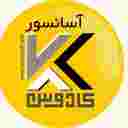 شرکت کادوس اوج صنعت